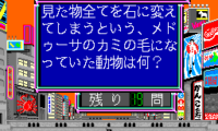 Shijou Saikyou no Quiz Ou Ketteisen Super (Japan)