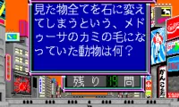 Shijou Saikyou no Quiz Ou Ketteisen Super (Japan)