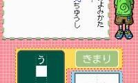 Shikakui Atama o Maruku Suru. DS – Kanji no Shou (Japan)