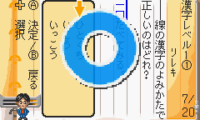 Shikakui Atama wo Marukusuru Advance – Kanji Keisan (J)(Independent)