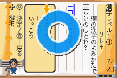 Shikakui Atama wo Marukusuru Advance – Kanji Keisan (J)(Independent)
