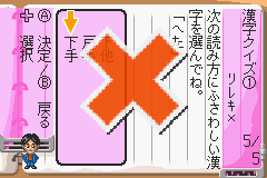 Shikakui Atama wo Marukusuru Advance – Kokugo Sansu Rika Shakai (J)(Independent)