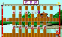 Shikinjoh (Japan)