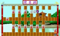 Shikinjoh (Japan)
