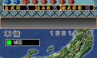 Shin Sengoku Tenka Touitsu – Gunyuu-tachi no Souran (Japan)