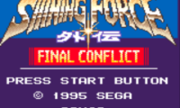 Shining Force Gaiden – Final Conflict (Japan) [En by SFCentral v20060707]