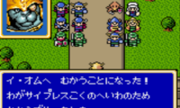 Shining Force Gaiden II – Jashin no Kakusei (Japan)