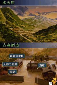 Shinreigari – Ghost Hound DS (Japan)