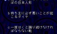 Shinri Game 2, The – Magical Trip (Japan)