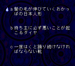 Shinri Game 2, The – Magical Trip (Japan)