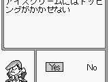 Shinri Game 2, The – Oosaka Hen (Japan)