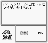 Shinri Game 2, The – Oosaka Hen (Japan)