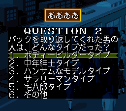 Shinri Game, The – Akuma no Kokoroji (Japan)