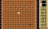 Shinzui Taikyoku Igo – Go Sennin (Japan)