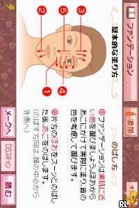 Shiseido Beauty Solution Kaihatsu Center Kanshuu – Project Beauty (Japan)