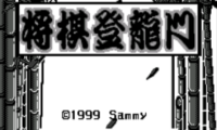 Shogi Touryuumon (J) [M][!]