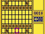 Shougi 3 (Japan)