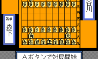 Shougi Meikan ’93 (Japan)