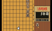Shougi Zanmai (Japan)