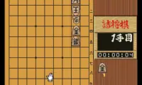 Shougi Zanmai (Japan)