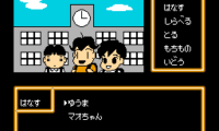 Shounen Ashibe – Nepal Daibouken no Maki (Japan)