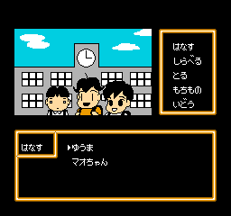 Shounen Ashibe – Nepal Daibouken no Maki (Japan)