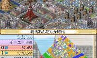 SimCity DS 2 – Kodai kara Mirai e Tsuzuku Machi (Japan)