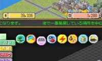 SimCity DS – The Ultimate City Simulator (Japan) (Rev 1)