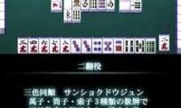 Simple DS Series Vol. 1 – The Mahjong (Japan)