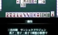 Simple DS Series Vol. 1 – The Mahjong (Japan)