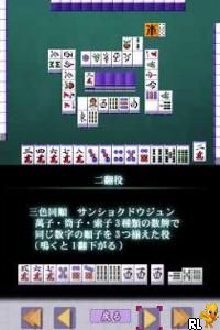 Simple DS Series Vol. 1 – The Mahjong (Japan)