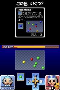 Simple DS Series Vol. 12 – The Party Unou Quiz (Japan)