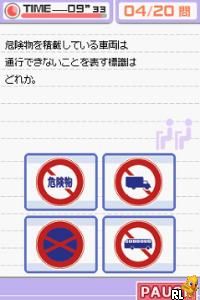 Simple DS Series Vol. 14 – The Jidousha Kyoushuujo DS (Japan)