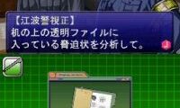 Simple DS Series Vol. 15 – The Kanshikikan 2 – Aratanaru Yattsu no Jiken o Touch Seyo (Japan) (Rev 1)