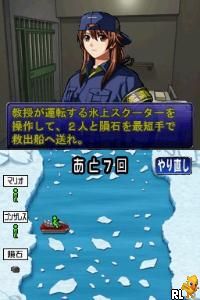 Simple DS Series Vol. 15 – The Kanshikikan 2 – Aratanaru Yattsu no Jiken o Touch Seyo (Japan)