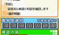 Simple DS Series Vol. 19 – Yareba Dekiru! – The Micro Step Gijutsu de Oboeru Eitango (Japan)