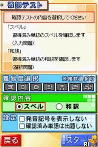 Simple DS Series Vol. 19 – Yareba Dekiru! – The Micro Step Gijutsu de Oboeru Eitango (Japan)