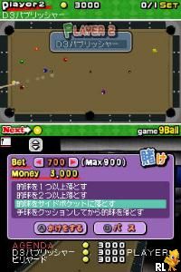 Simple DS Series Vol. 2 – The Billiard (Japan) (Rev 1)