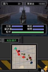 Simple DS Series Vol. 20 – The Senkan (Japan)