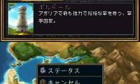 Simple DS Series Vol. 23 – The Puzzle Quest – Agaria no Kishi (Japan)