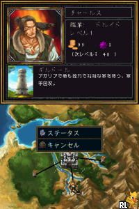 Simple DS Series Vol. 23 – The Puzzle Quest – Agaria no Kishi (Japan)