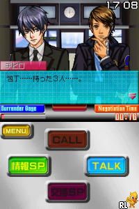 Simple DS Series Vol. 25 – The Koushounin (Japan)