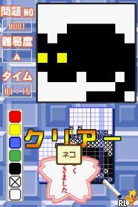 Simple DS Series Vol. 28 – The Illust Puzzle & Suuji Puzzle 2 (Japan)