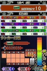 Simple DS Series Vol. 30 – The Table Game – Mahjong, Igo, Shougi, Card, Hanafuda, Reversi, Gomoku Narabe (Japan)