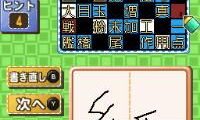 Simple DS Series Vol. 33 – The Crossword & Kanji Puzzle (Japan)