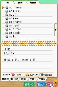 Simple DS Series Vol. 37 – ALC de Mi ni Tsuku! TOEIC Test – Listening Kyouka Hen (Japan)