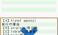 Simple DS Series Vol. 38 – ALC de Manabu! TOEIC Test – Hajimete Hen (Japan)