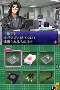 Simple DS Series Vol. 8 – The Kanshikikan – Kinkyuu Shutsudou! Jiken Genba o Touch Seyo! (Japan)