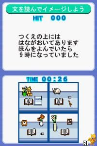 Simple DS Series Vol. 9 – Atama ga Yokunaru – The Me no Training (Japan)