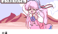 SM Choukyoushi Hitomi – Bangai Hen (Japan) (Unl)